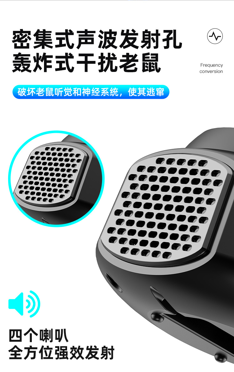 Cross border upgraded four in one ultrasonic mosquito repellent, mouse repellent, mouse repellent, 360 degree repellent