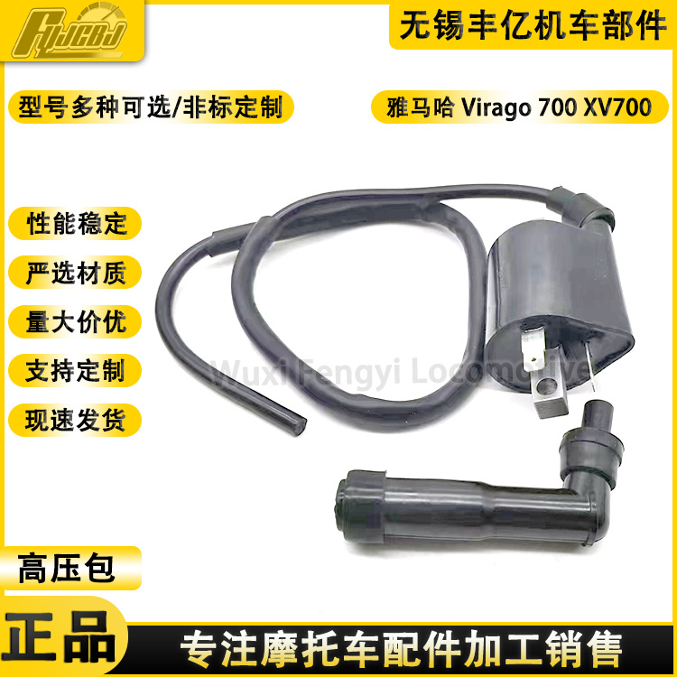 Yama Virago 700 XV700 XV750 XV1000 XV1100 Высокая точечная катушка с высокой точкой