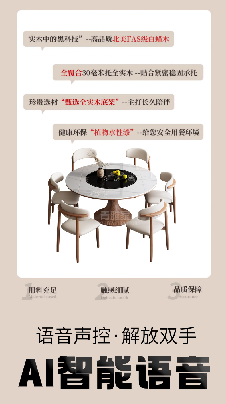 可伸缩实木岩板餐桌圆形暖菜电磁炉智能语音电动转盘方圆两用饭桌