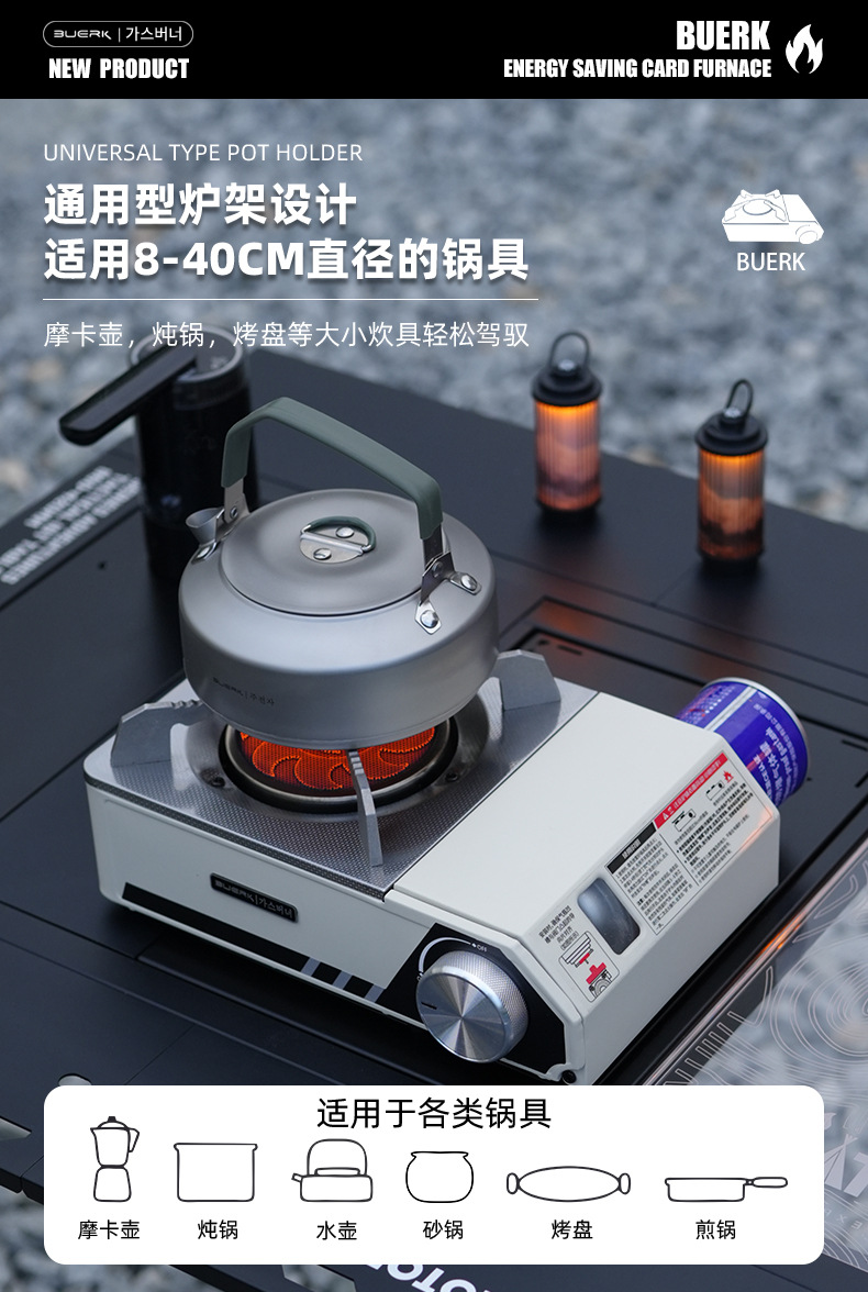 Bubic infrared windproof card stove, outdoor picnic portable camping stove, household explosion-proof gas energy-saving stove