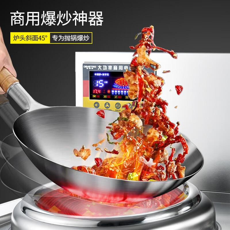 Commercial induction cooker with concave surface, high power 15KW, hotel restaurant cafeteria kitchen, intense fire stir fry stove, small stir fry stove, electric stir fry stove