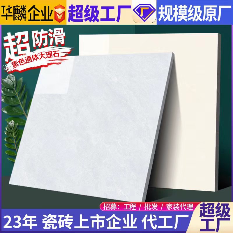 Производитель плитки Foshan 800x800 гостиная мраморная плит