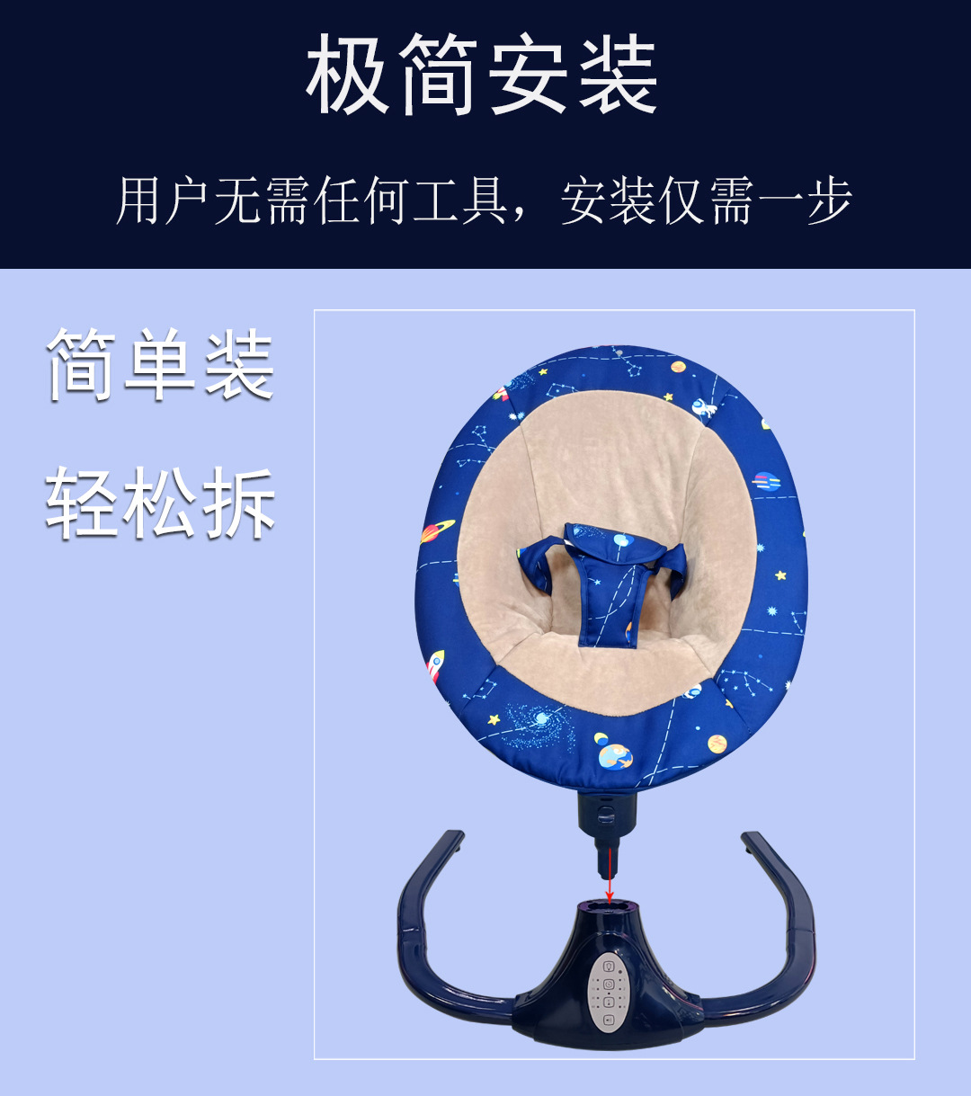 608摇椅详情星空蓝11.jpg
