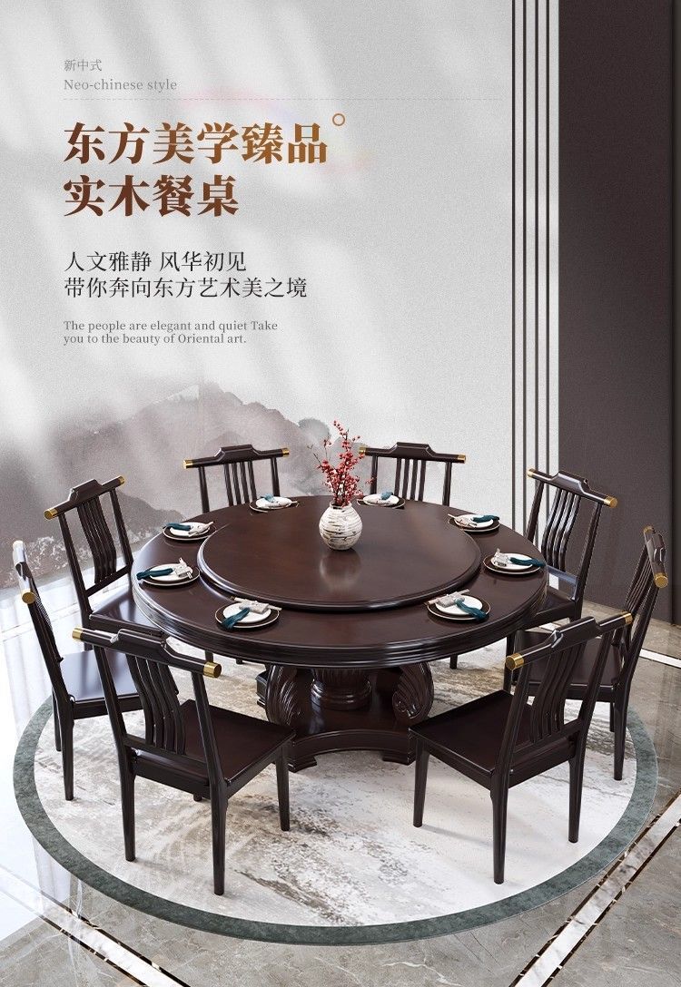 新中式实木餐桌椅圆形餐桌家用吃饭桌圆桌带转盘饭店电磁炉大圆桌