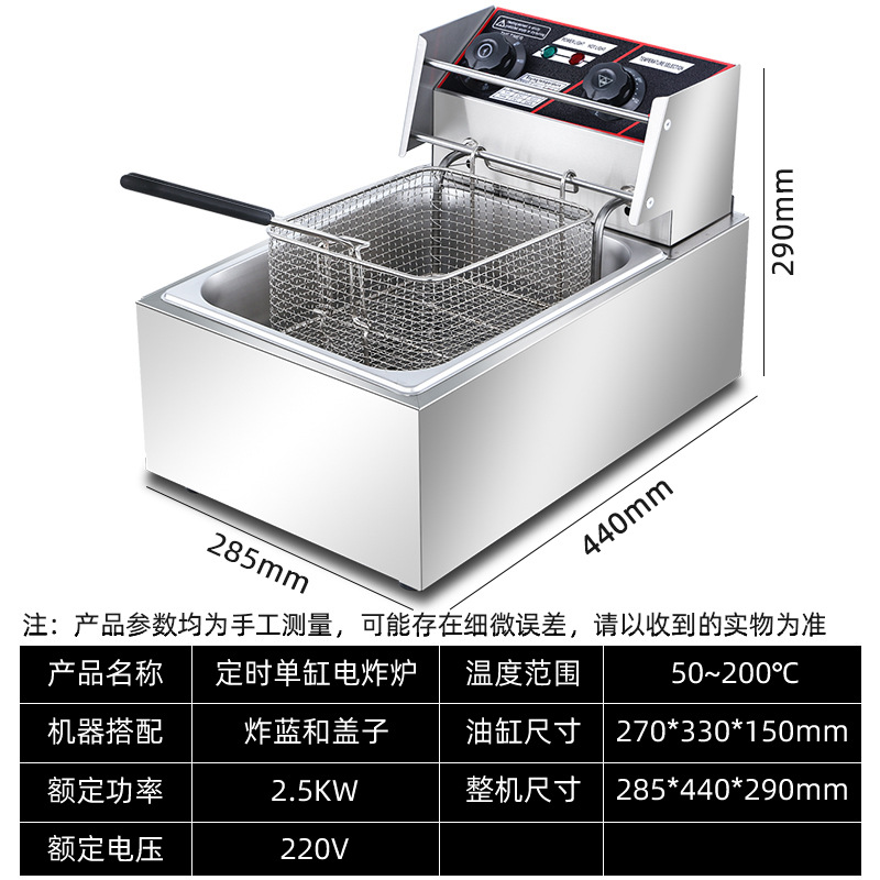 油炸锅商用电炸炉燃气薯塔机炸薯条油条油炸机煤气加厚电炸锅家用
