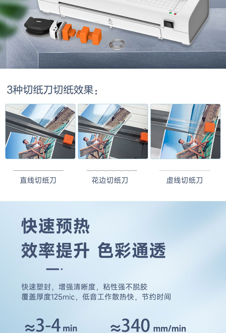 树欧过塑机SL389覆膜机相片塑封机A4文件过胶机层压机