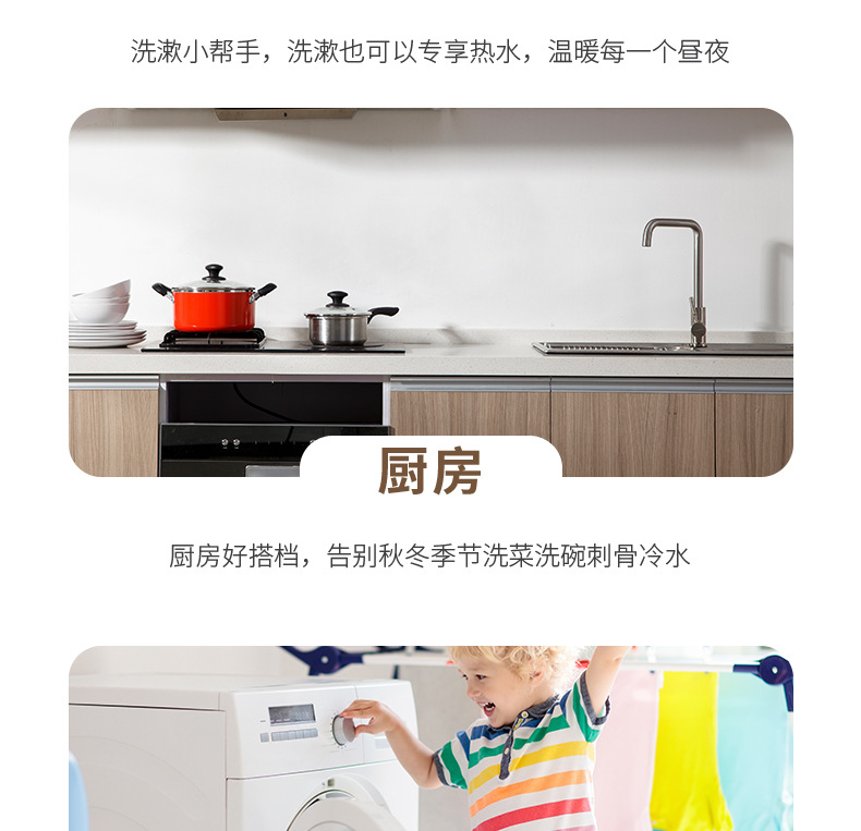 快热式电热水器详情_14.jpg