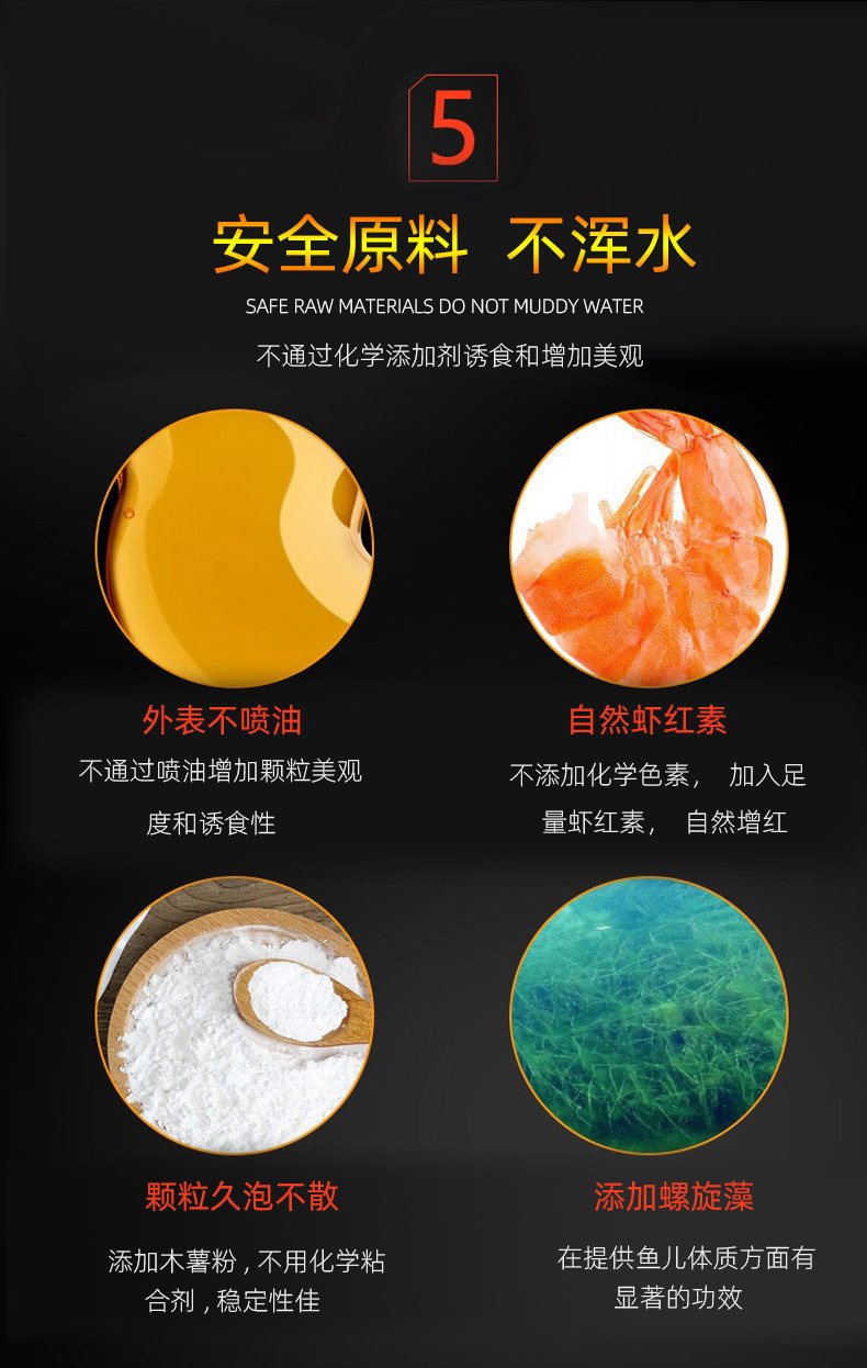 观赏鱼通用详情_09