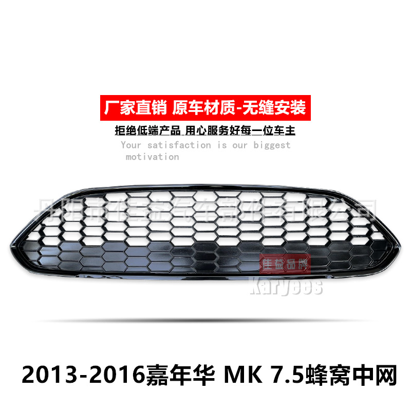 Подходит для 2013-16 Carnival Fiesta Modified Cellular Center Grid Grid Front Bumper Grille 1778260