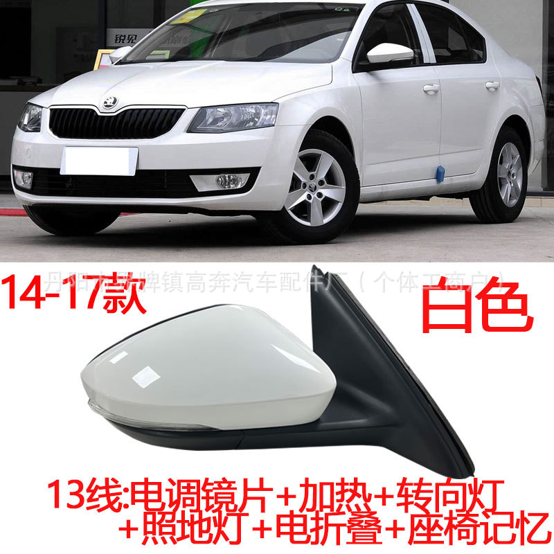 Подходит для зеркала заднего вида Octavia 2014-2017 годов в сборе. Прямые продажи с завода для зеркала заднего вида Octavia.
