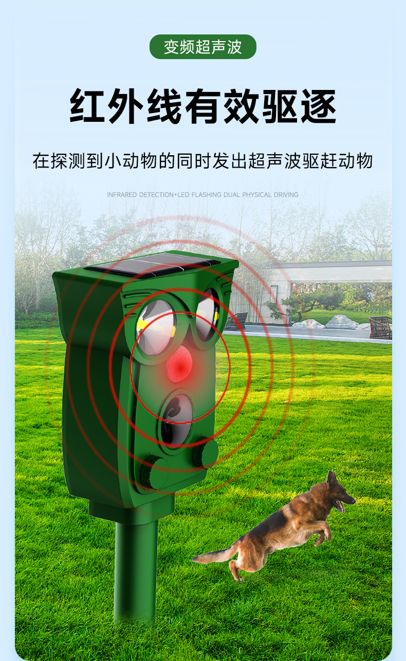 Solar powered rodent repellent, outdoor animal repellent, household courtyard ultrasonic repellent, yellow weasel repellent, snake repellent, bird repellent