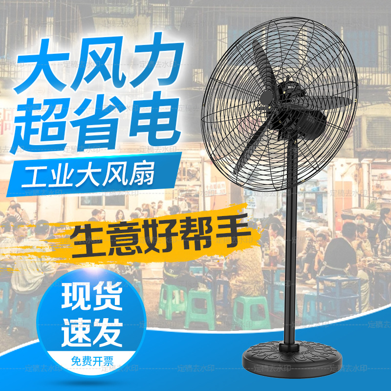 Промышленный напольный вентилятор Niuke Fan Factory