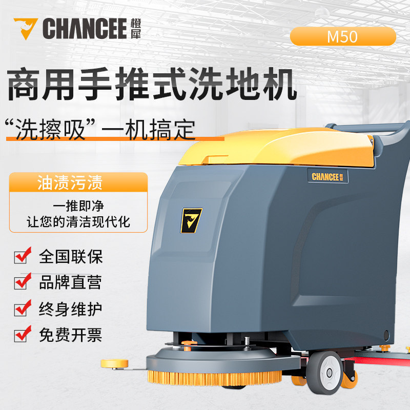Yangzi X2 hand pushed floor scrubber factory workshop shopping mall property suction trailer integrated commercial self-propelled sweeping machine