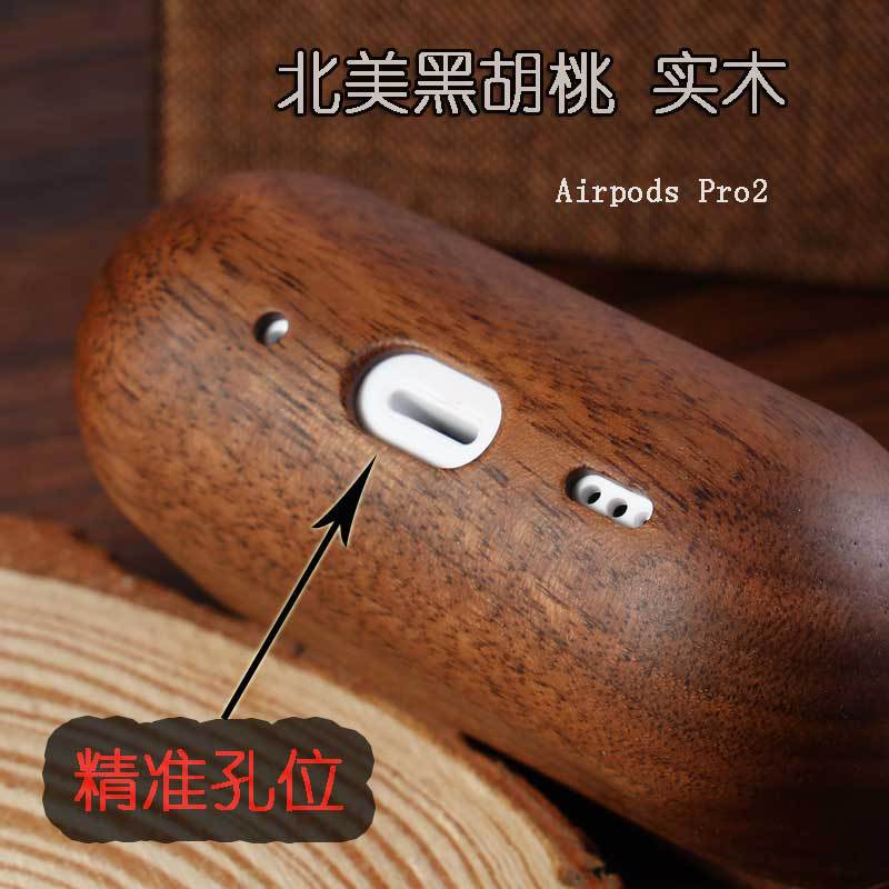 适用Airpodspro 3代木质蓝牙耳机保护套4代全实木耳机壳手工雕刻