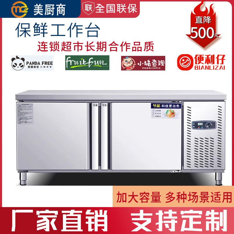 冷藏工作台商用冰箱操作台制冷冻卧式冰柜平冷保鲜水吧台设备双温