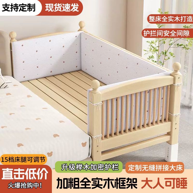 Детское приставное ограждение для кровати Otter из натурального дерева