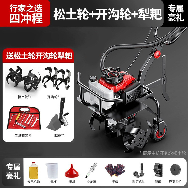 Gasoline micro tiller, agricultural machinery, rotary tiller, plowing, turning soil, loosening soil, digging soil, farming, trenching, small household use
