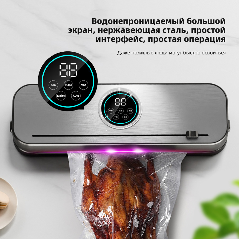 Вакуумный упаковочный аппарат HF-6011 для сухих и влажных продуктов