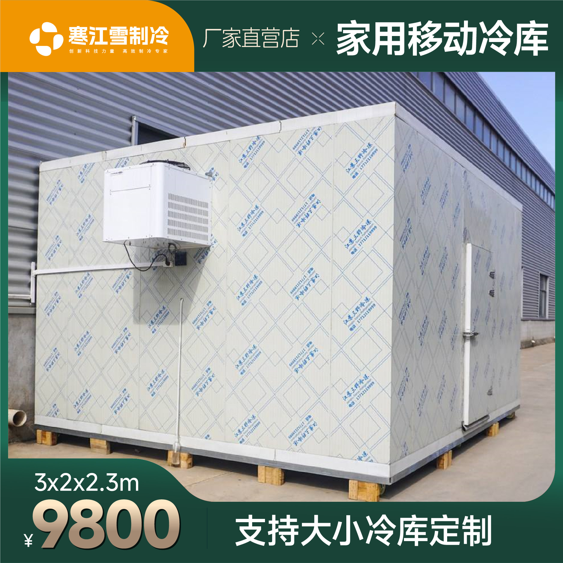 220V small mobile cold storage complete set of equipment, refrigeration unit manufacturer, fruit and vegetable refrigeration, meat freezing, seafood freezing