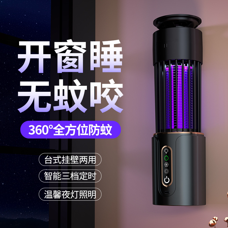 Ультрафиолетовая лампа-ловушка для комаров E10 USB