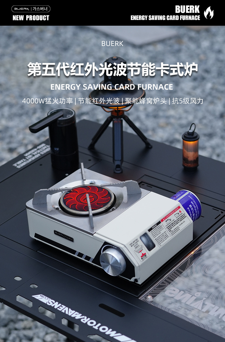 Bubic infrared windproof card stove, outdoor picnic portable camping stove, household explosion-proof gas energy-saving stove