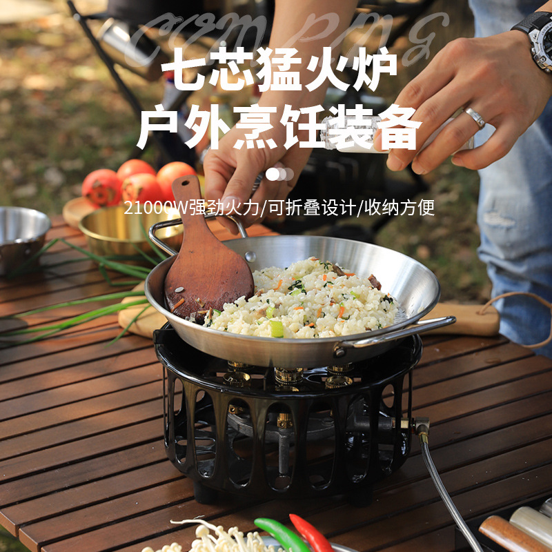 Outdoor Seven Star Stove, High Power Camping Card Stove, Portable Gas Stove, Boiling Water and Tea Cooking Utensils