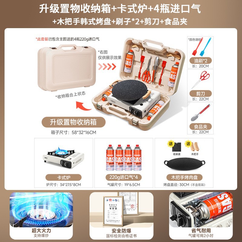 Card stove, outdoor, batch camping stove, cooking utensils, portable hot pot, card magnetic gas stove, gas stove, gas stove