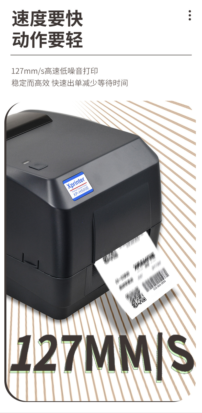 Xinye XP-H500E Amazon FBA logistics waybill thermal printer adhesive barcode machine high-speed printing