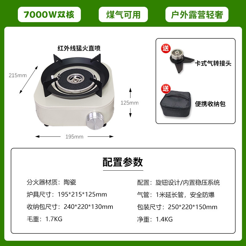 Outdoor portable gas stove, infrared energy-saving and windproof split type card stove, camping hot pot barbecue and tea boiling stove