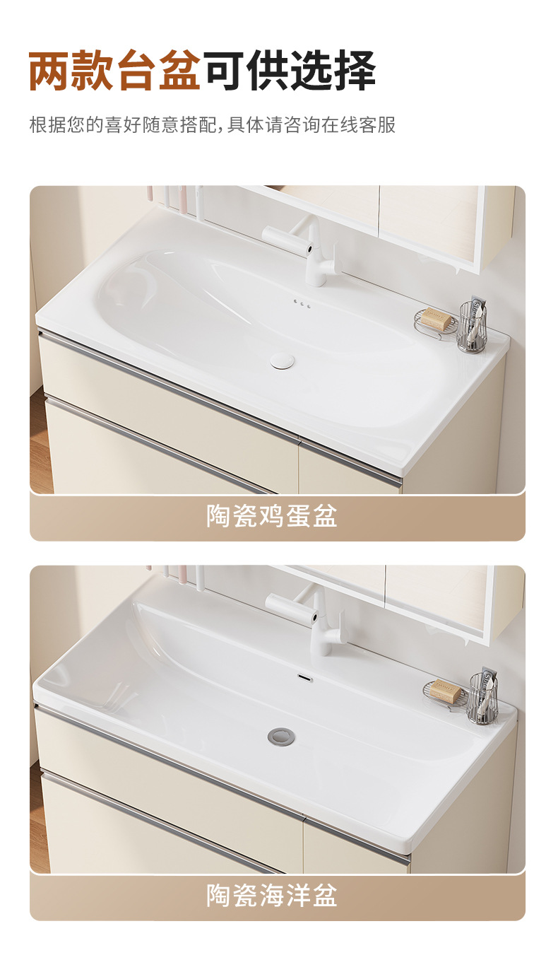 Xiaohongshu's same cream washbasin basket space aluminum bathroom cabinet ceramic washbasin integrated combination multifunctional