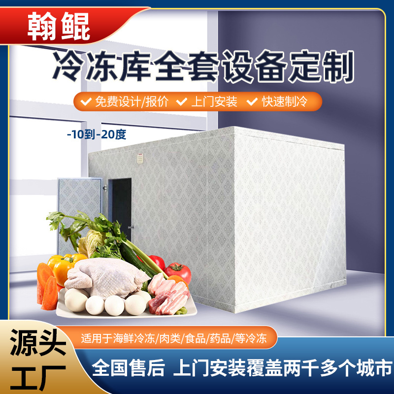 Manufacturer provides free design and installation solutions for seafood quick freezing cold storage panels, fruit and vegetable preservation cold storage