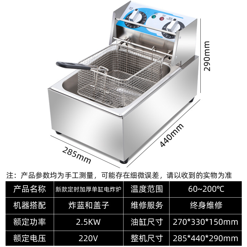 油炸锅商用电炸炉燃气薯塔机炸薯条油条油炸机煤气加厚电炸锅家用