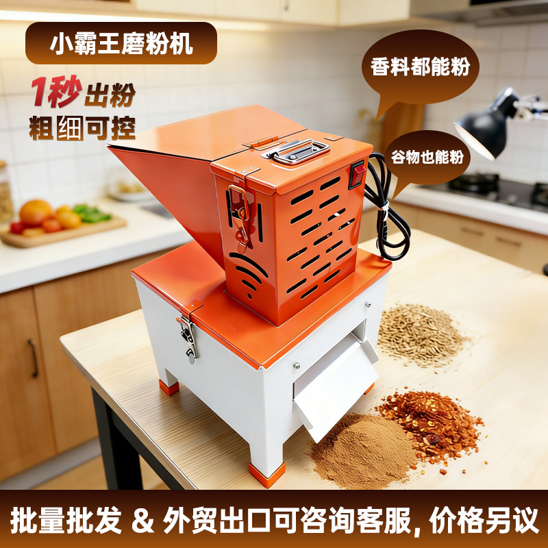 Corn Flour Mill New Multi functional Grain Grinder for Home Use