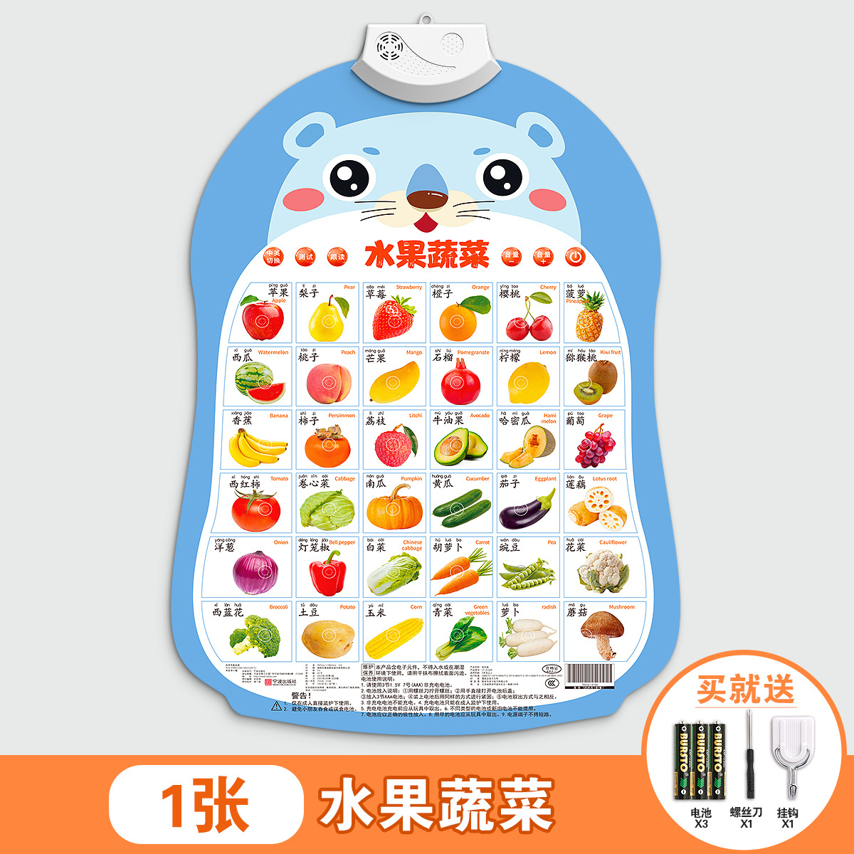 Baby Voice Early Education Poster Enlightenment Baby Point Reading Voice Literacy Book Wall Stickers Toys Children's Pinyin Alphabet