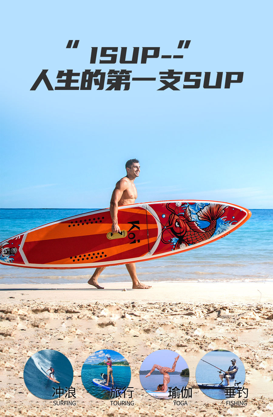 Funwater一件代发运动充气冲浪板sup浆板俱乐部比赛桨板划水板