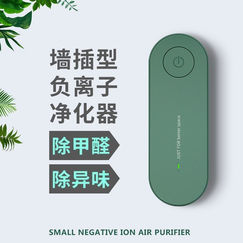 Компактный ионизатор воздуха Negative Ion Purifier
