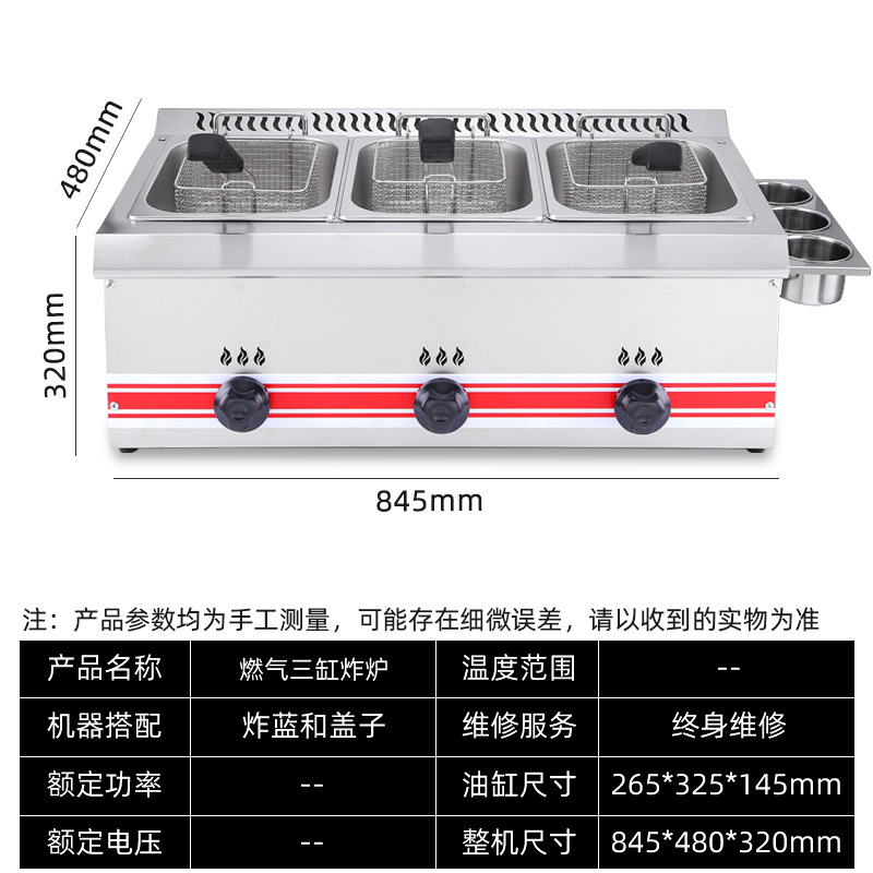 油炸锅商用电炸炉燃气薯塔机炸薯条油条油炸机煤气加厚电炸锅家用
