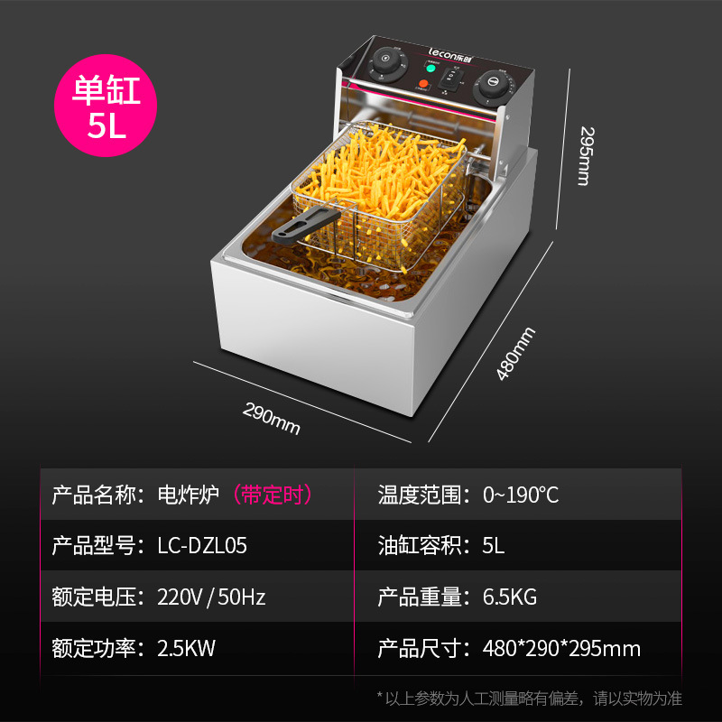 乐创电炸炉单缸商用油炸锅油炸薯塔机炸鸡排薯条加厚双缸油条炸炉
