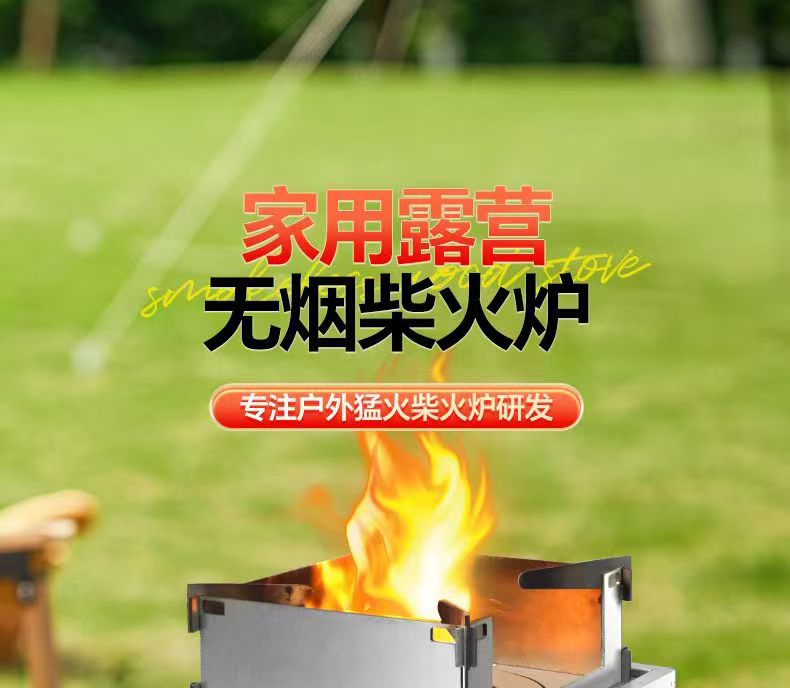 Outdoor firewood stove, travel raging stove, portable new type gasifier, household firewood burning new type of picnic stove