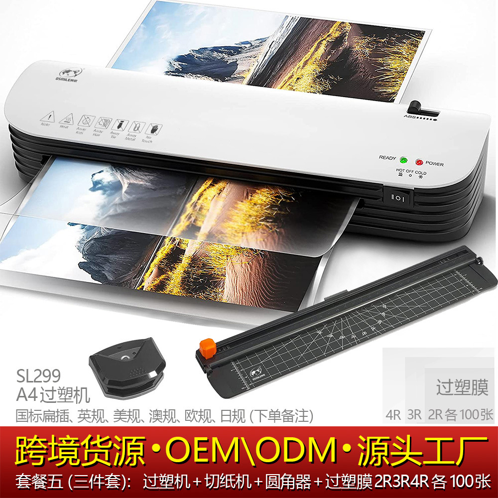 SL299 photo laminating machine document certificate laminating machine office glue machine A4 laminating machine laminating machine cross-border
