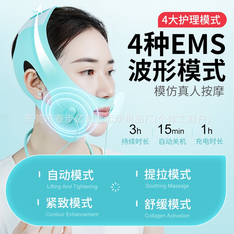 Скульптурирующий EMS массажер для лица и шеи KZ-MS002