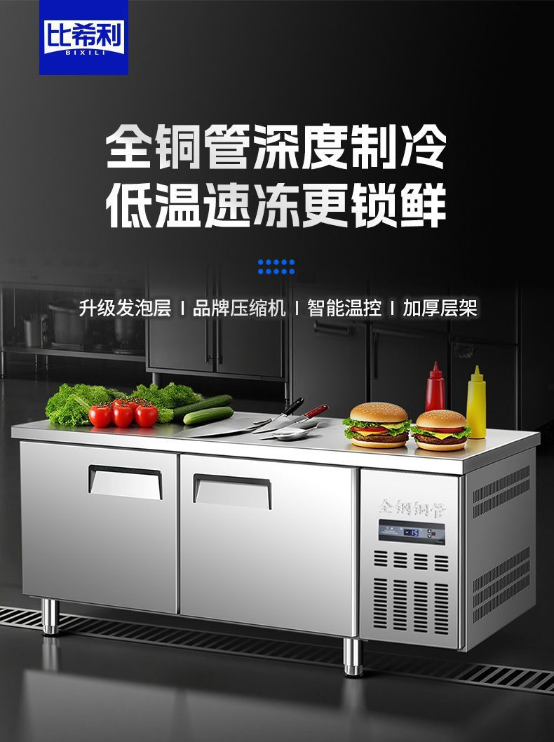 Refrigerated commercial workbench, freezing operation table, freezer, freezer, kitchen integrated fresh-keeping cabinet, factory direct sales