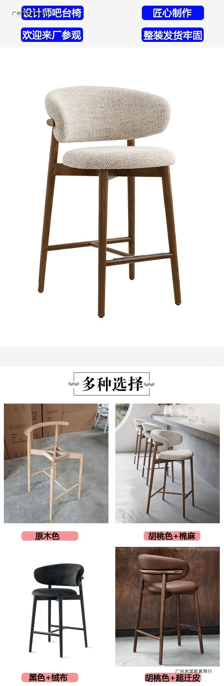 Modern solid wood bar counter chair, Nordic kitchen chair, household small dining chair, backrest, hotel restaurant, leisure high chair
