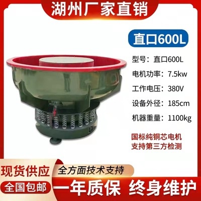 Vibration grinding machine, industrial polishing machine manufacturer, metal rust removal, chamfering, deburring, automatic discharge and finishing machine