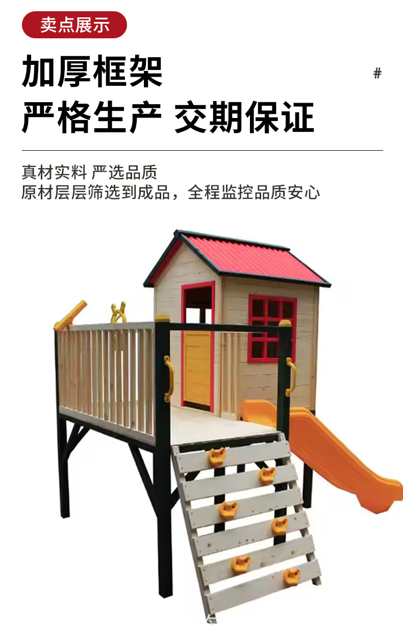 跨境儿童木屋大型游戏屋树屋攀爬木屋带滑梯沙坑户外儿童房定制