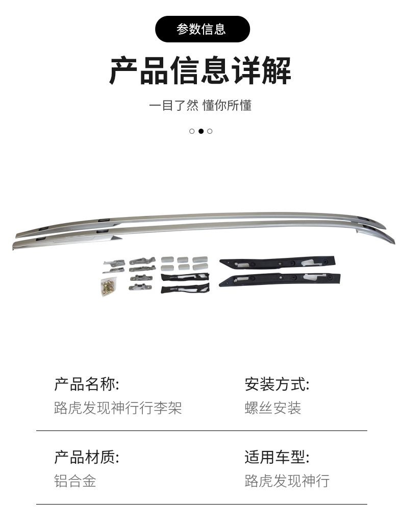 路虎发现神行详情页_06.jpg