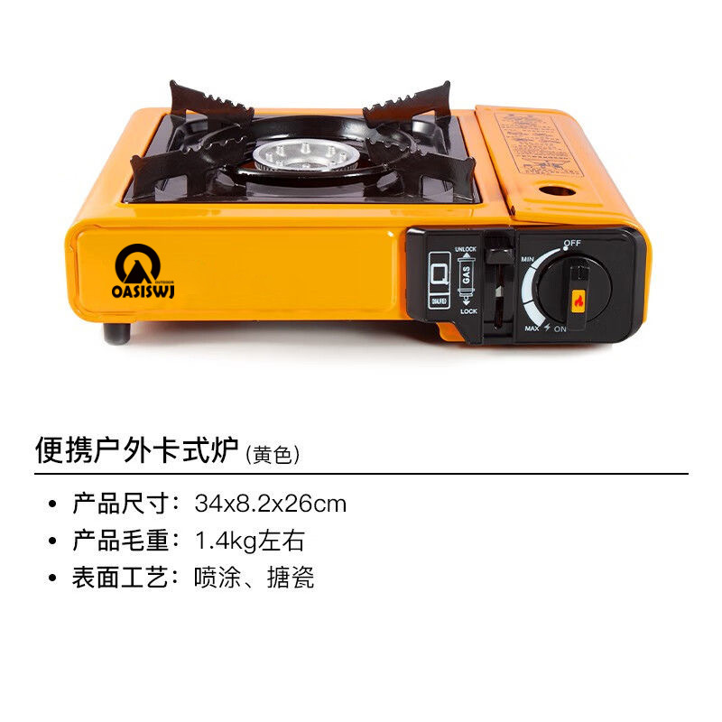 OASISWJ户外卡式炉炉具炊具瓦斯炉卡斯便携式煤气燃气灶露营