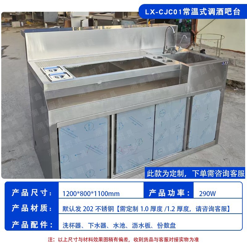 新澜鑫不锈钢蜂窝式调酒操作台冷藏柜酒槽全套水吧台设备工厂发货