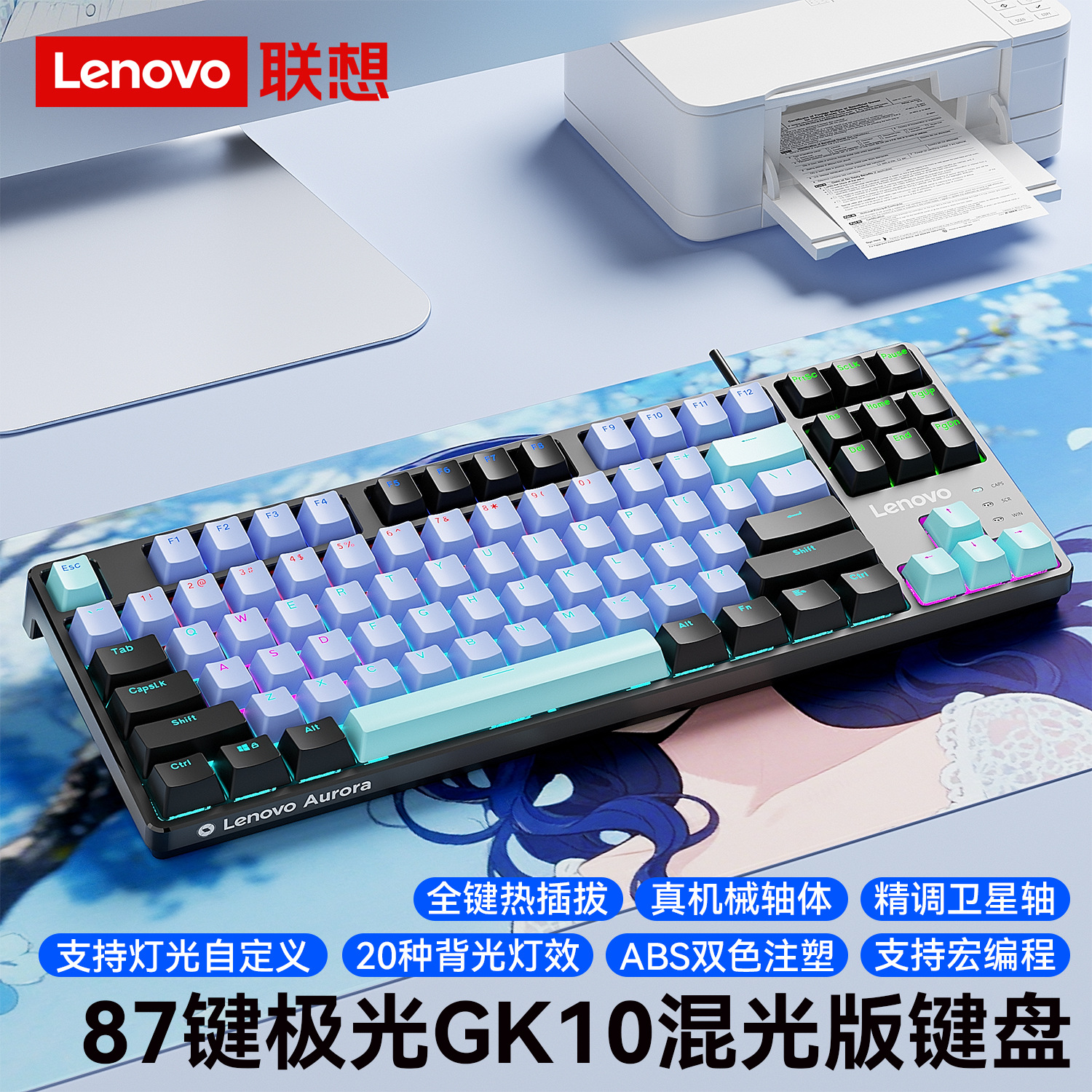 Новый Lenovo L Lenovo GK10-87 ключ проводной смешанный свет механическая клавиатура настольный ноутбук игровой офис