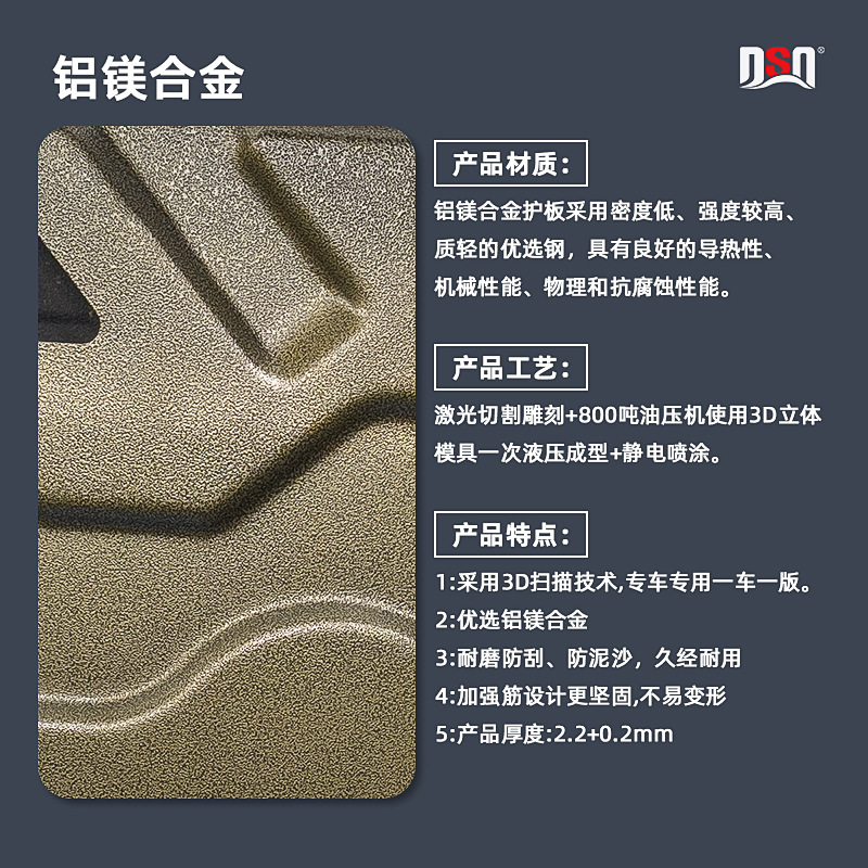 Подходит для темно-синей автомобильной защитной пластины G318 24-25 Changan темно-синей защитной пластины шасси G318, оригинальное положение отверстия для автомобиля